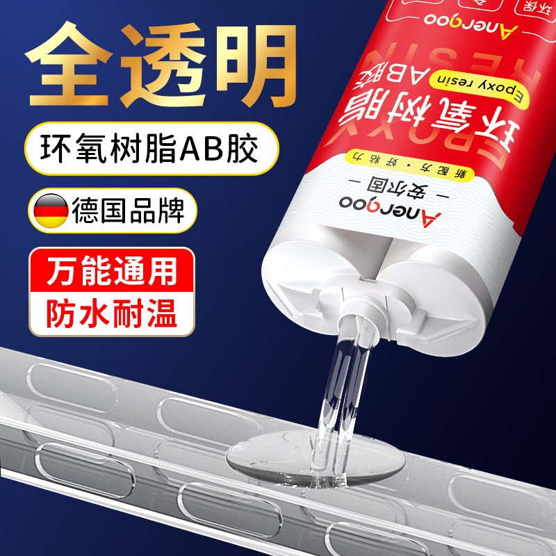 Anergu Epoxy Resin Glue Ab Glue Fully Transparent Glue Strong Structural Adhesive Traceless Adhesive for Fishing Rod Guide Rings, Jade Figurines, Ceramics, Metal, Waterproof, High-Temperature Resistant, Special Repair Agent for Glass and Marble