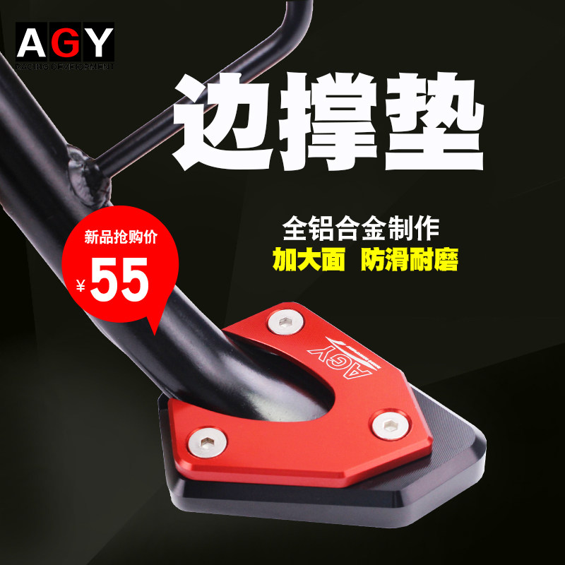 AGY Cygnus 125 modified side support pad Linhai three-generation mesh small tripod Three-leaf four-generation mesh side frame foot pad base