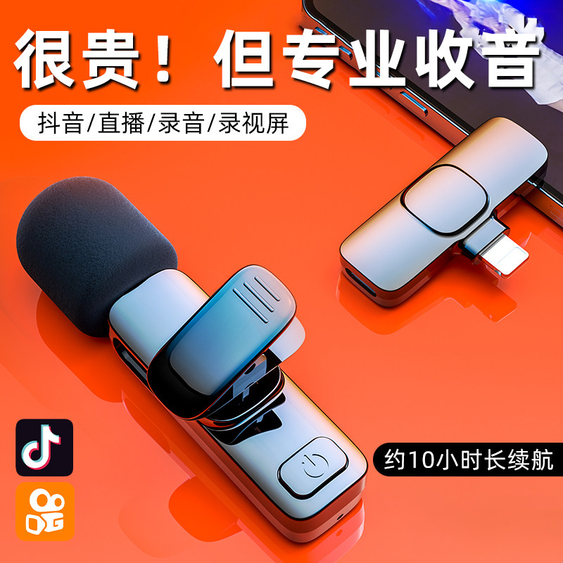 Audio Wireless microphone clamp type one drag two recording device radio broadcast live broadcast for outdoor jitter fast-hand shot video segment dedicated noise reduction microphone full set