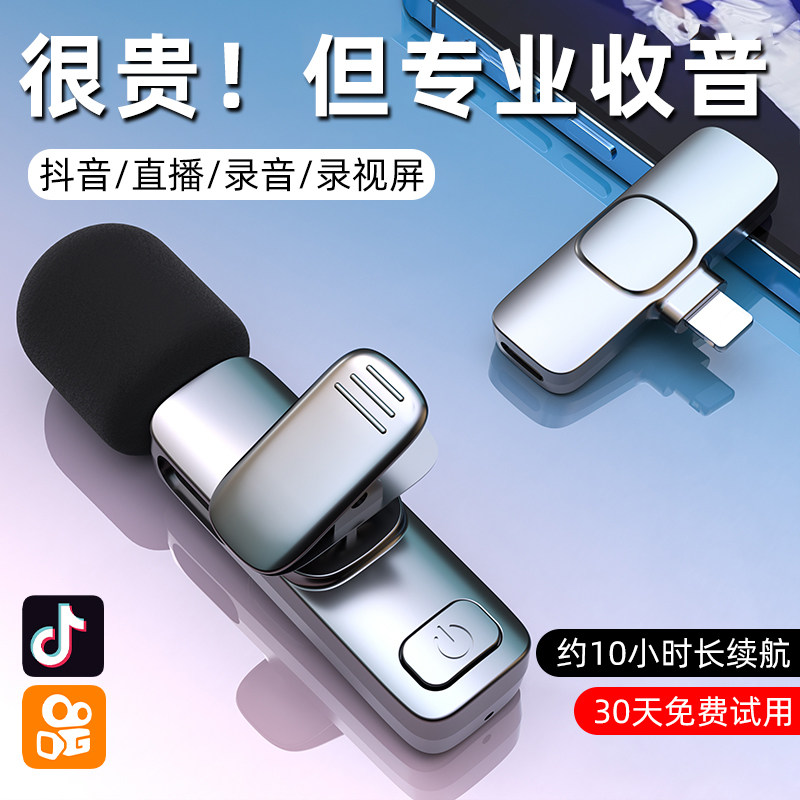Listeners Wireless microphone clip-on radio microphone recording equipment dubbing live bee suitable for computer desktop online class recorder mobile phone Apple full set of noise-cancelling microphones