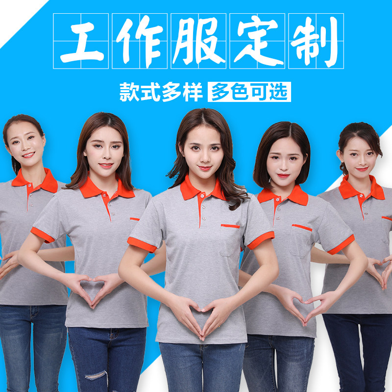 Customized polo work clothes diy short-sleeved cotton custom-made factory clothes work clothes advertising culture shirt printed embroidered logo
