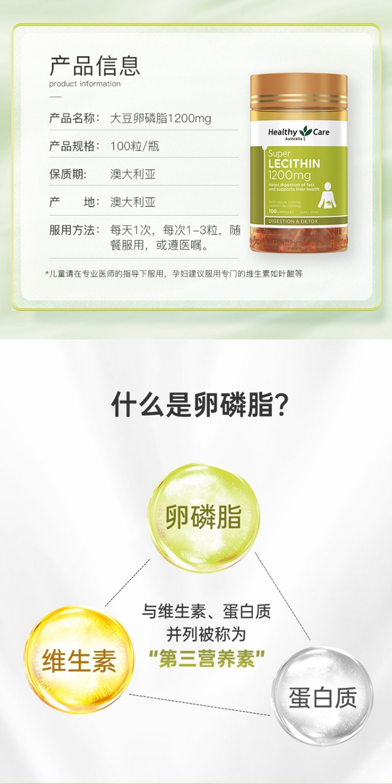 澳洲进口 healthy care 大豆卵磷脂胶囊1200mg*100粒 图2