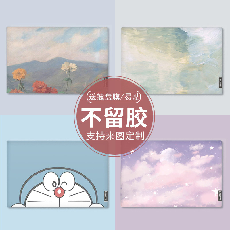 Computer protective film suitable for Lenovo Xiaoxin air14pro16 notebook film pro13 ASUS Xiaomi pro15 HP war 66 stars Huawei matebook13 outside Dell