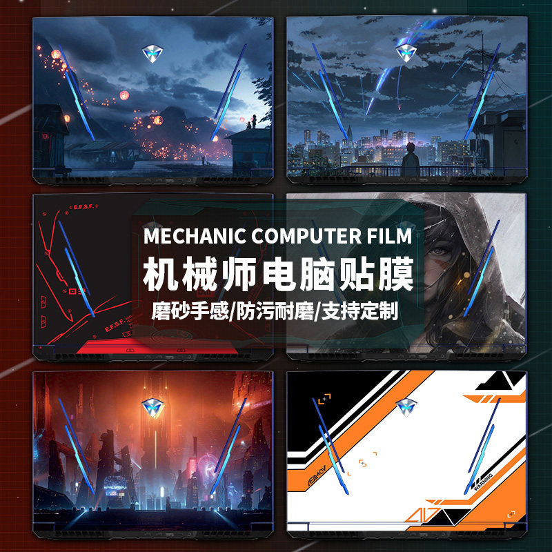 Applicable mechanic pen electric film T58-V T90 computer protective film F117-V s6 s6 f1k f2 poison 15 6 inch shell protective film T90PLU