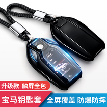 BMW LCD key cover touch screen 7 series 730Li740 new X5X6X7 buckle 535Le car 6GT630 remote control shell bag