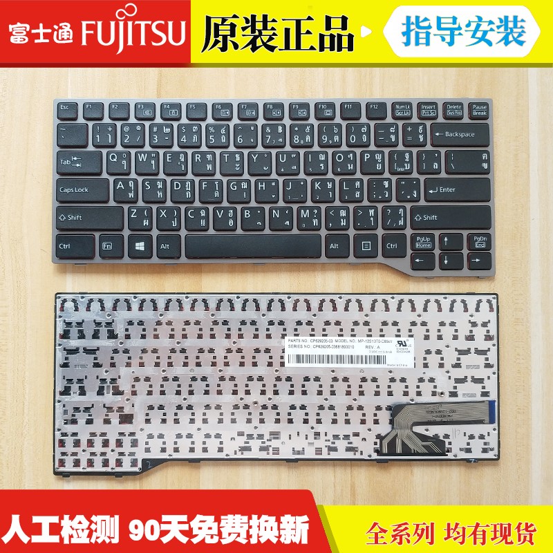 Fujistu Fujitsu E744 E733 E733 E734 E544 E544 Q775 Q737 Q736 Q736 Q736