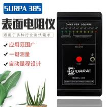 高精度表面电阻测试仪SURPA385防静电电阻表阻抗测量仪MODEL-100