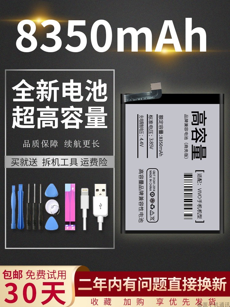 Applicable vivox9plus battery vivox9s original fit x9splus x9 Magic changed large capacity x9i mobile phone b-b8