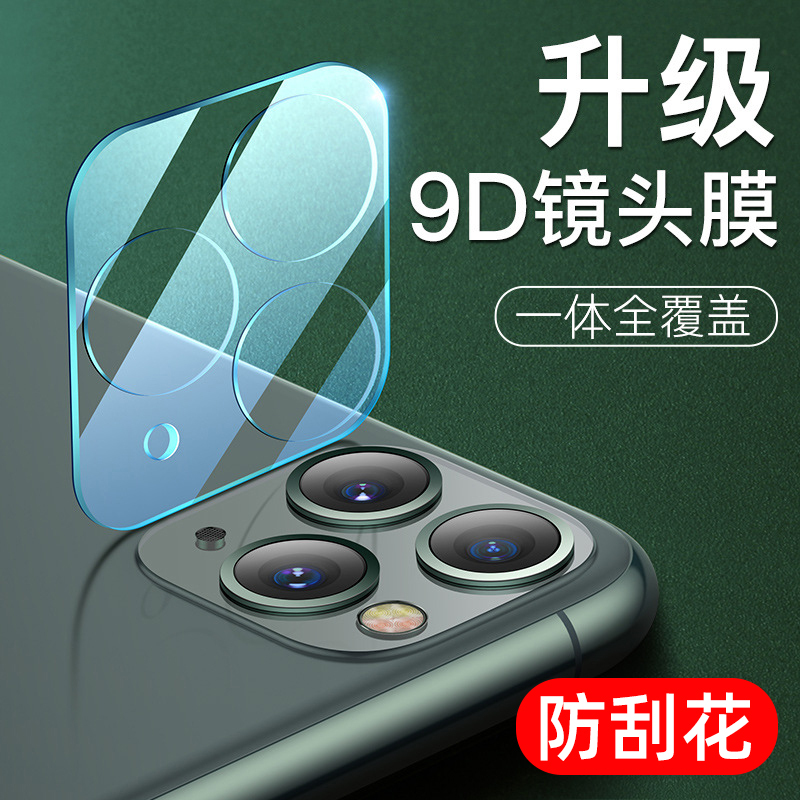Suitable for iPhone 11 Lens Film X Apple 11Pro Rear Camera 11Promax Lens Sticker Xr Protective Ring Xsmax Full Coverage Film Ip Mobile Phone Camera Rear Film XS Tempered Film P