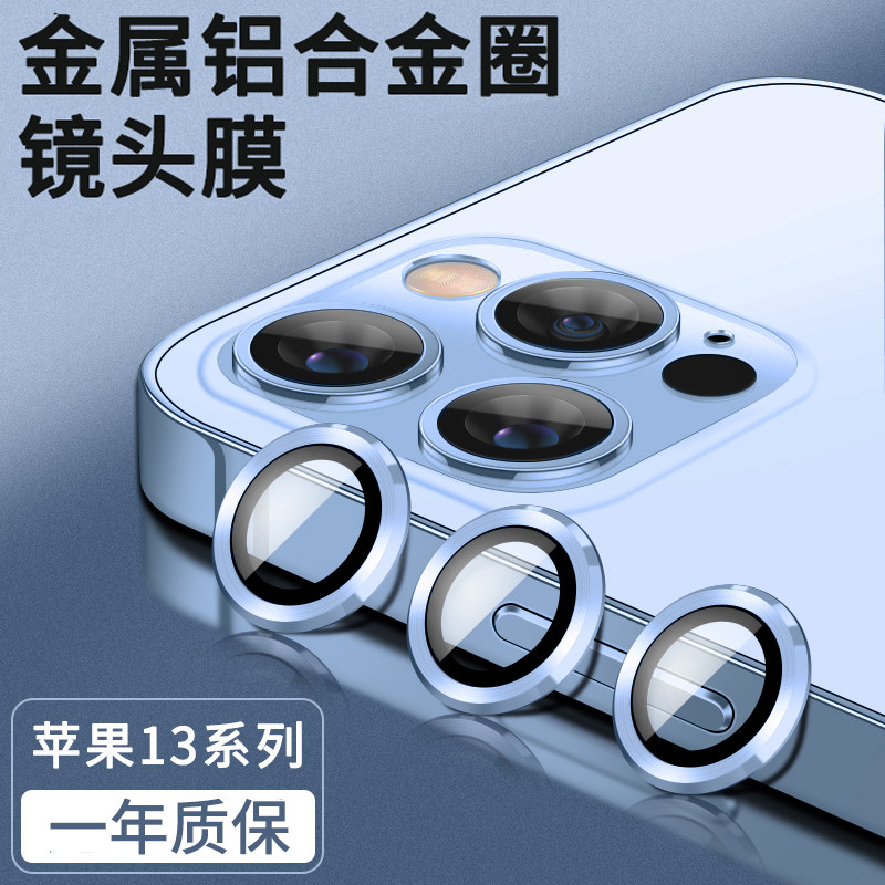 iphone13 lens film promax apple 13pro camera mini protective film max rear lens stickers pm mobile phone rear ring ip tempered thirteen por all-inclusive gold