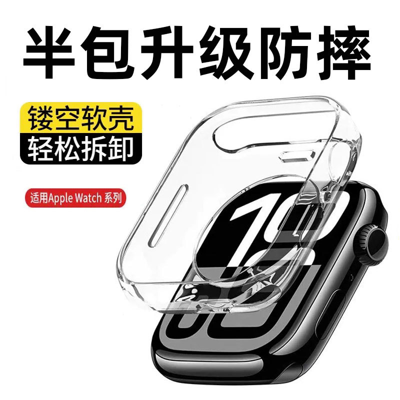 Suitable for Apple iWatch S10/S11 Protective Case, 9Th Generation Apple Watch iWatch S8 Case, S9 Protective Cover, Full Coverage Se3 Silicone Soft Case, S7 Transparent, S6 Unisex, Ultra Half-Cover, Anti-Drop 5 Suitable for Apple iWatch S10/S11 Protective Case, 9Th Generation Apple Watch iWatch S8 Case, S9 Protective Cover, Full Coverage Se3 Silicone Soft Case, S7 Transparent, S6 Unisex, Ultra Half-Cover, Anti-Drop 5