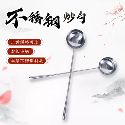 Wujia stainless steel thickened Anti-hot hotel chef special long handle fried Spoon soup spoon household wok spoon