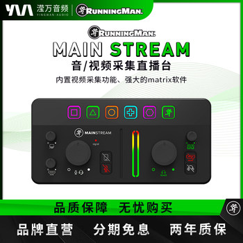 Meiqi audio and video collection live mixer