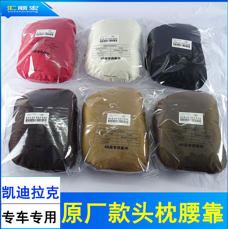 Suitable for Cadillac car pillow waist support XT5 XTS XT4 CT6 XT6 CT5 neck pillow car