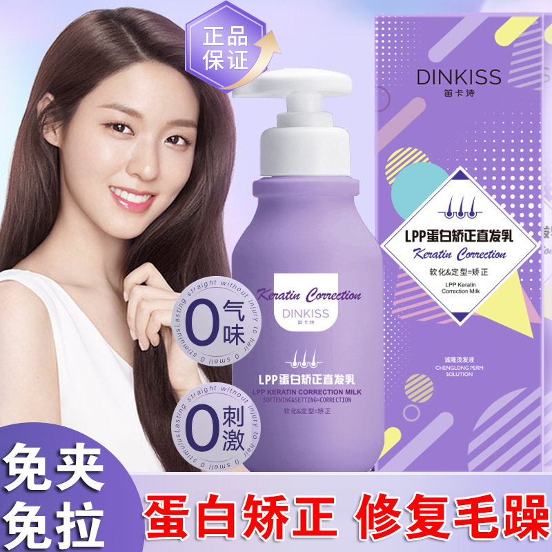 Hair straightaway softener household natural rolls odorless to improve dry clothes post temples corner wash straight men and women soft-free-Taobao