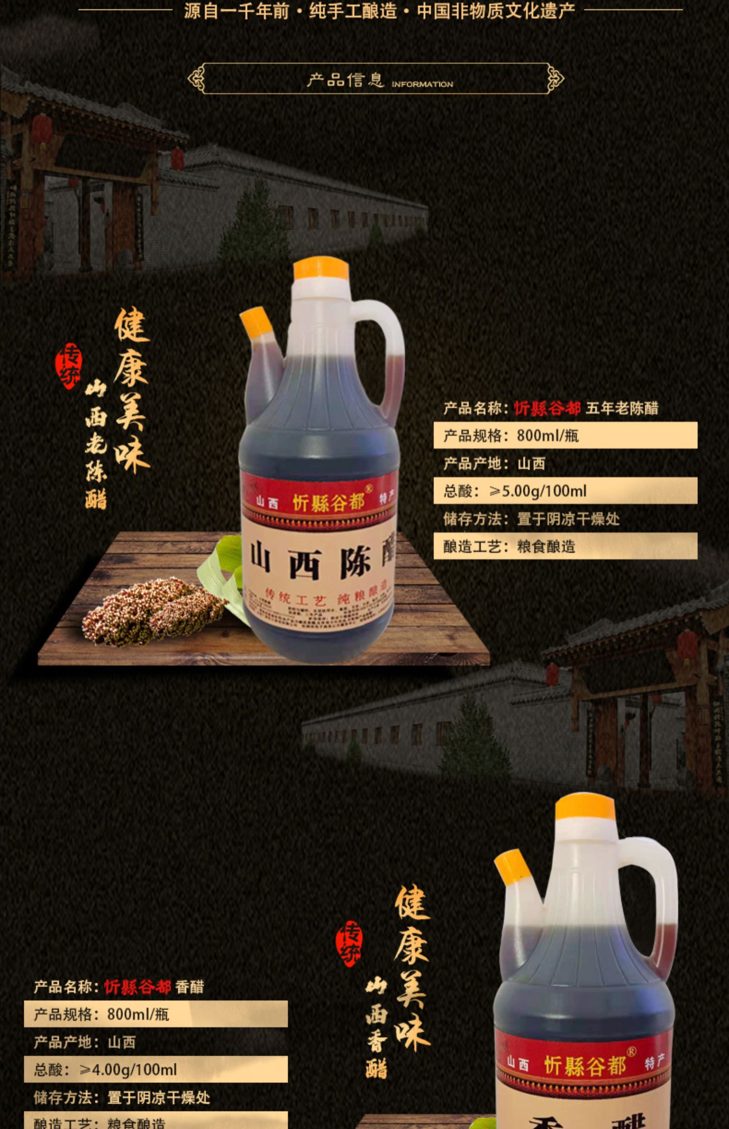 山西老陈醋酿造醋800ml*3瓶