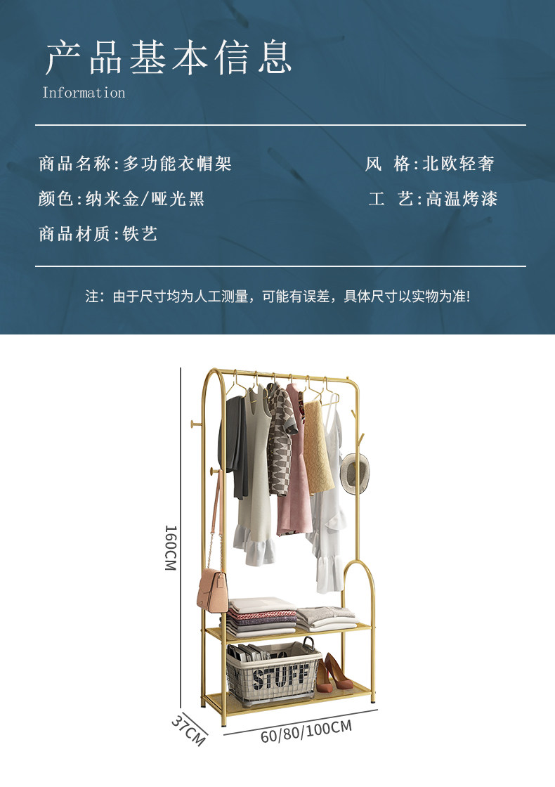 Вешалка 轻奢挂衣架落地卧室家用多功能置物衣服架子北欧客厅简易衣帽架 Shulipu