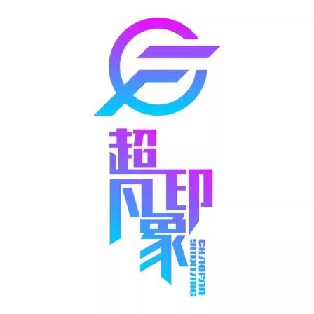 FC超凡车改