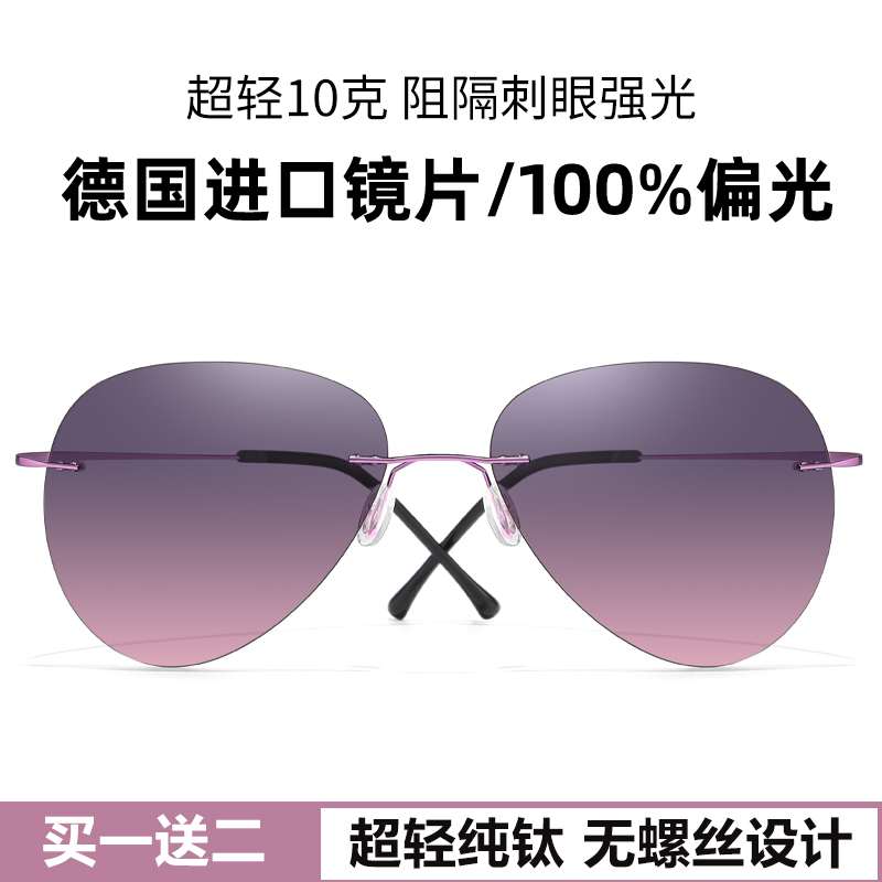 Frameless Aviator Sunglasses for Men and Women 2026 New Ultra-Light Sunglasses Trendy Anti-Uv Driving Special Polarized Glasses