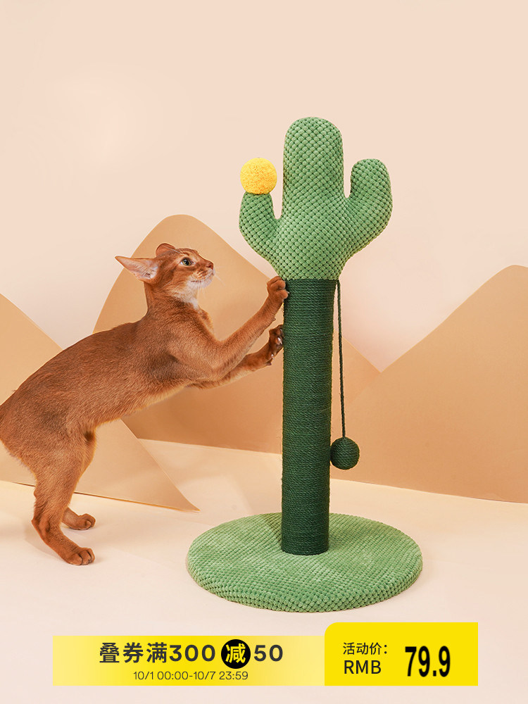 Solid grip Cactus Grip cactus Cat Toy Cat Litter Cat Tree Integrated Small Cat Supplies Cat Climbing