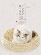 Grass-woven cat nest Four seasons universal summer cat basin Cat sleeping nest cat scratching board toy Semi-enclosed summer mat