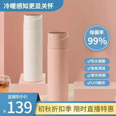 Six vertical intelligent stainless steel thermos cup Summer men and women temperature display UV sterilization portable high-grade water Cup D1