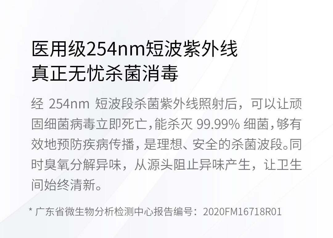 小米生态链，医用级短波紫外杀菌：六竖 智能马桶杀菌除臭消毒器 99元包邮（京东129元包邮） 买手党-买手聚集的地方