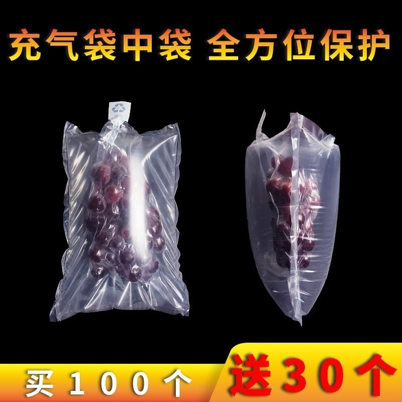 Grape inflatable packaging bag bubble film vacuum bag custom anti-fall buffer bag packaging anti-collision general compression professional
