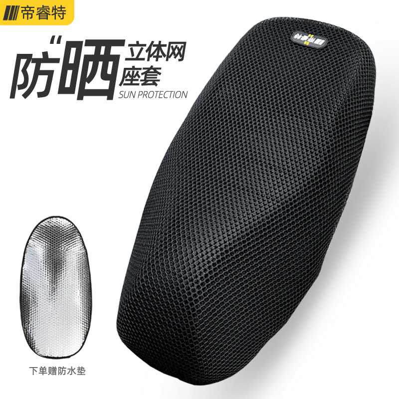 Electric car cushion cover thickened motorcycle waterproof sunscreen cushion cover Battery car insulation seat cover four seasons universal