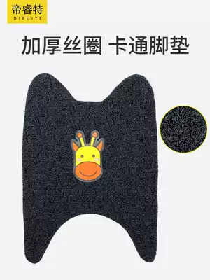 Electric car foot pad Stepping pad pedal thickened wire ring Motorcycle foot leather non-slip waterproof battery car Yadi self-cutting