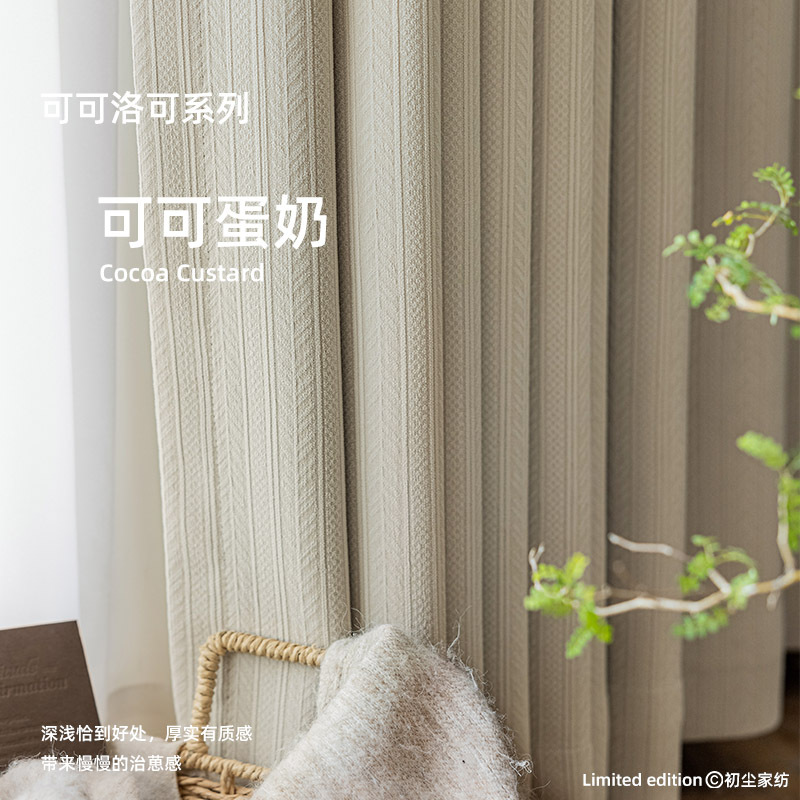 2025 New Chenille French Cream Style Curtains for Bedroom, Blackout, Light Luxury, Modern and Simple, Coco Rococo