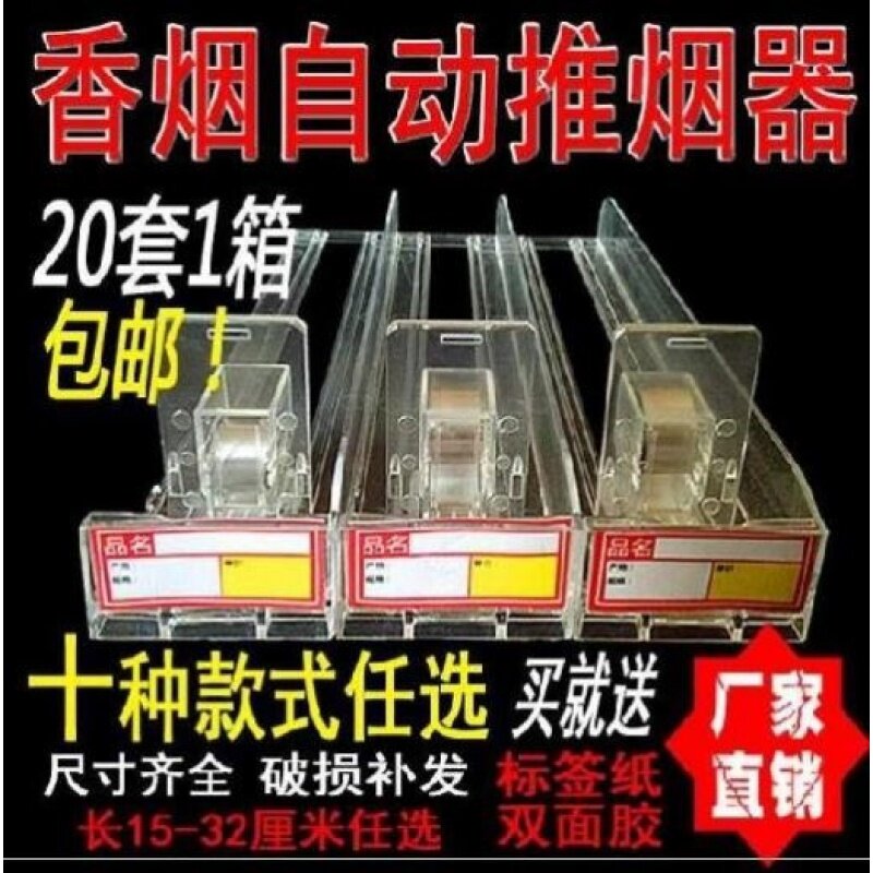Multifunction incense Tobacco box Show supermarket thrusters Tobacco box Automatic cigarette smoke cigarette Cigarette Cigarette Pushers Shelf