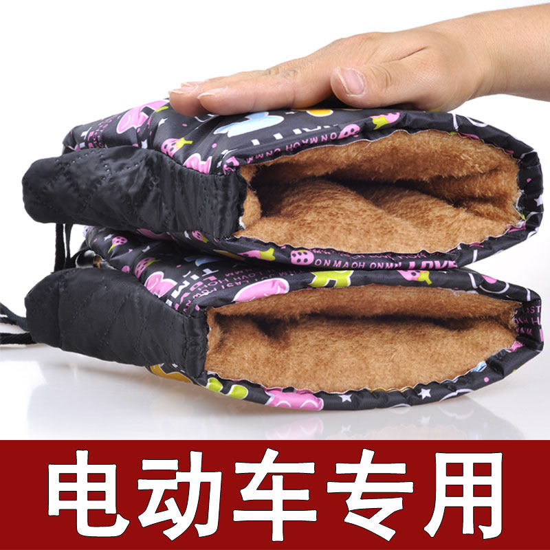 Winter electric car warm gloves Cavelvet thickened waterproof windproof electric bike to cover wind shield Anti-freeze and cold protection Handmaid