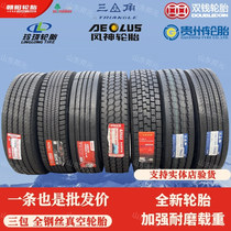 Linglong Chaoyang double cash triangle into mountain 12R22 5 1200 vacuum tires steel wire truck new three pack tires
