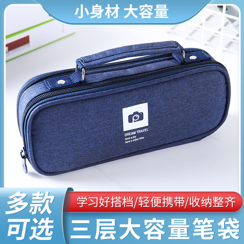 Brief Joins Large Capacity Pen Bag High School Junior High School Boy Han Version Creative Canvas Large Capacity Multilayer Elementary School Kids Net Red Lead Pencil Case Triple Multifunction Detachable Stationery Bag