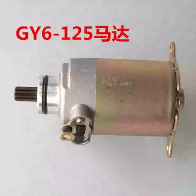 Locomotive motor starter motor GY6-125 DY100 CG-125 starter motor