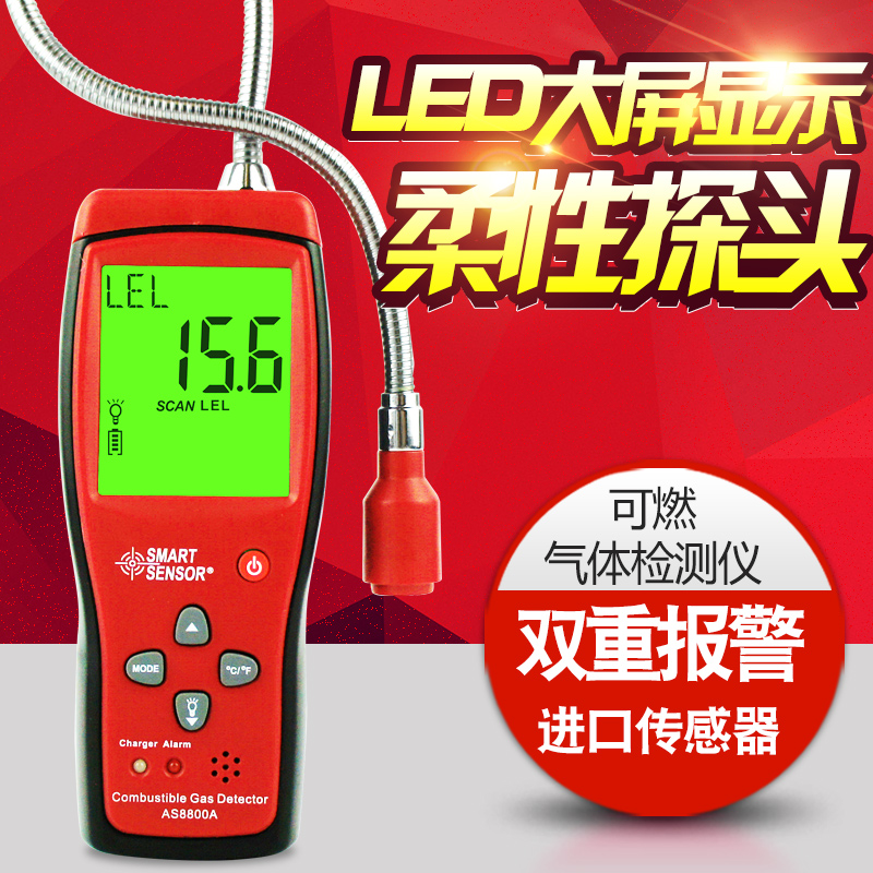 Hilma AS8800A Combustible Gas Detector High Precision Flammable Gas Gas Liquefied Biogas Siren