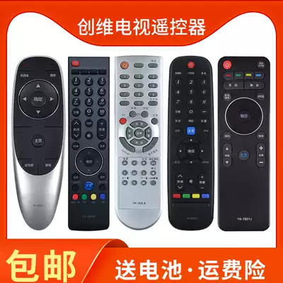 For Skyworth TV remote control YK-6600J H general YK-6002 05 60JB 6000J-03 YK-7801 YK-63