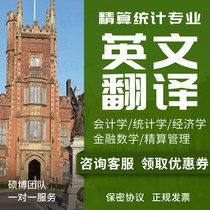 English English Artificial Mother Tongue Actuarial Statistics Management Accounting Translation Micro Macroeconomic Financial Math Plus Emergency