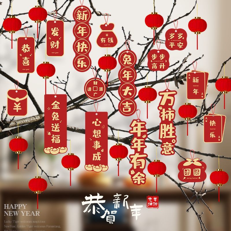 2023 Year of the Rabbit New Year's Day Bonsai Pendant Decoration Supplies Ornament Living Room Decoration Small Lantern Blessing Greeting Card