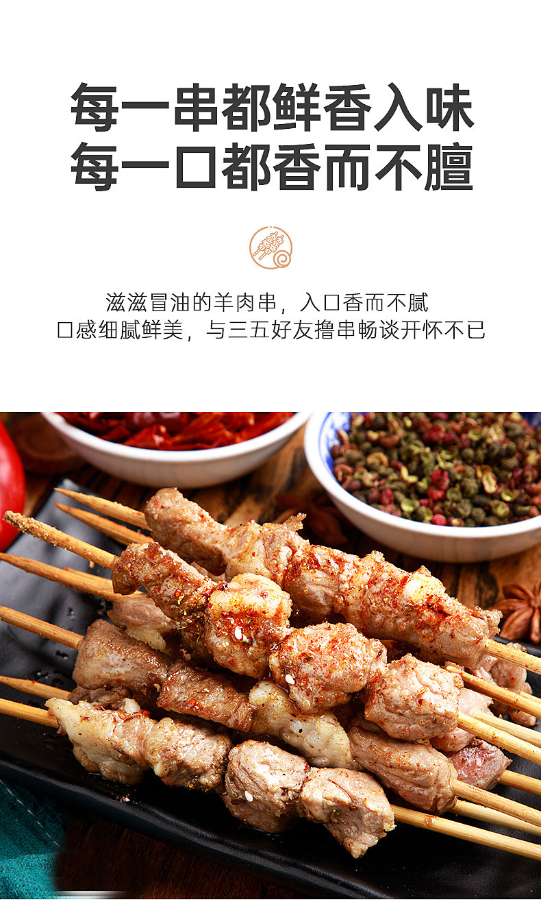 睿澳 招牌羊肉串 6月黄河滩谷饲羔羊肉 300g*3件 图6