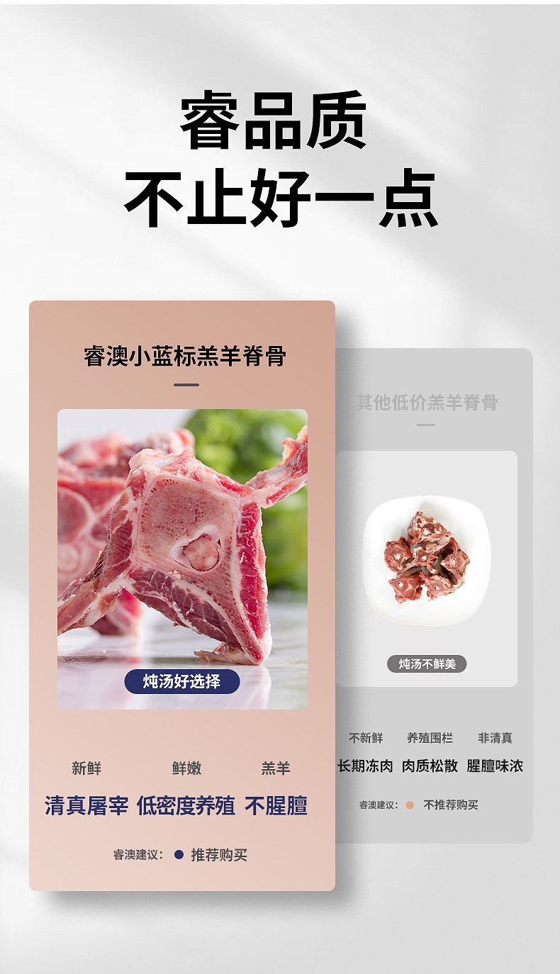 睿澳 新鲜羔羊 羊蝎子 2斤 图1