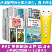 Gift box version RAZ graded reading picture book AA English reading material a Heinemann Star Learning Universal Universal point reading pen