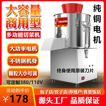 Electric vegetable cutter and timely rain vegetable grinder