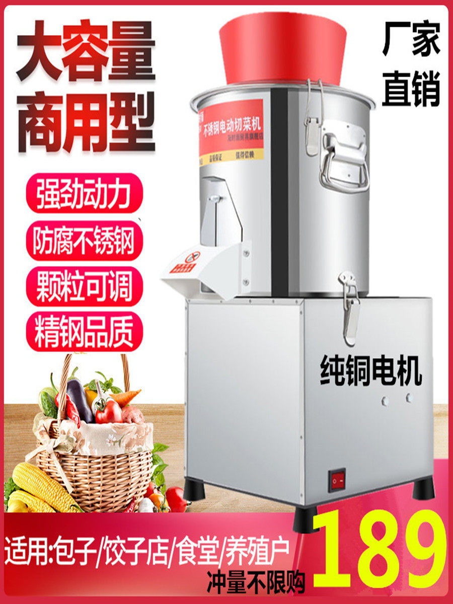 Electric chopping machine Commercial chopping machine Chopping machine Chopping machine Feeding chicken breeding chopping machine Chopping machine Chopping brake chopping trap machine