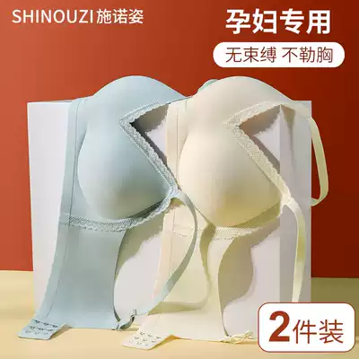 Pregnant women's underwear pregnancy anti-sagging gathering bra for women's comfortable early pregnancy junior high school night thin autumn and winter