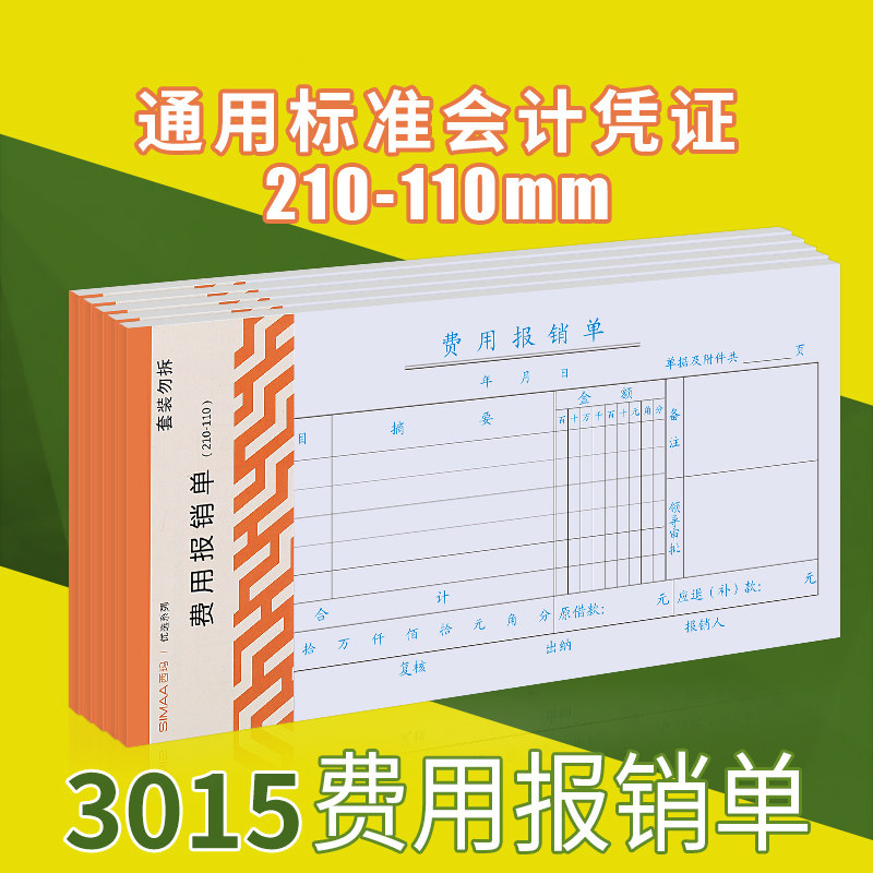 Sima Fee Reimbursement Single Original Document Adhesive Sheet Travel Debit Purchase Order Billing Voucher Cover 210-110mm 3015 Expense Reimbursement of single 10 This dress