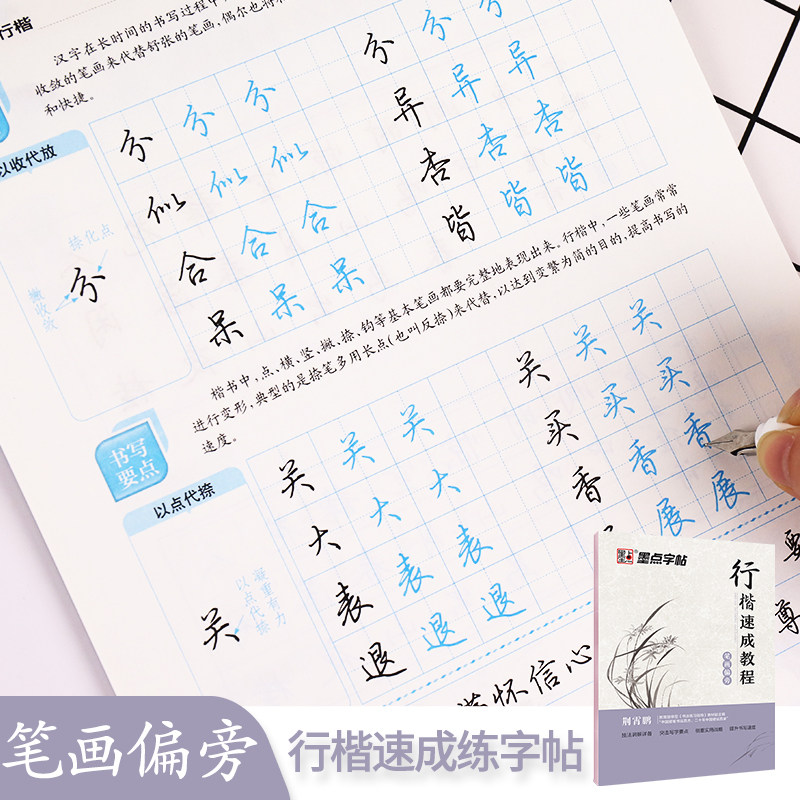 Купить Синкай Экспресс обучение курс слово Сообщение штрихи Радикальный ...