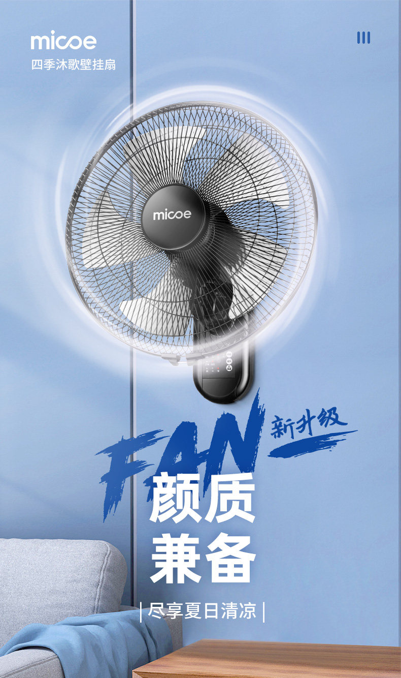 Ventilador pared para el hogar, ventilación pequeña con control de 220V, paleta giratoria de verano| | -