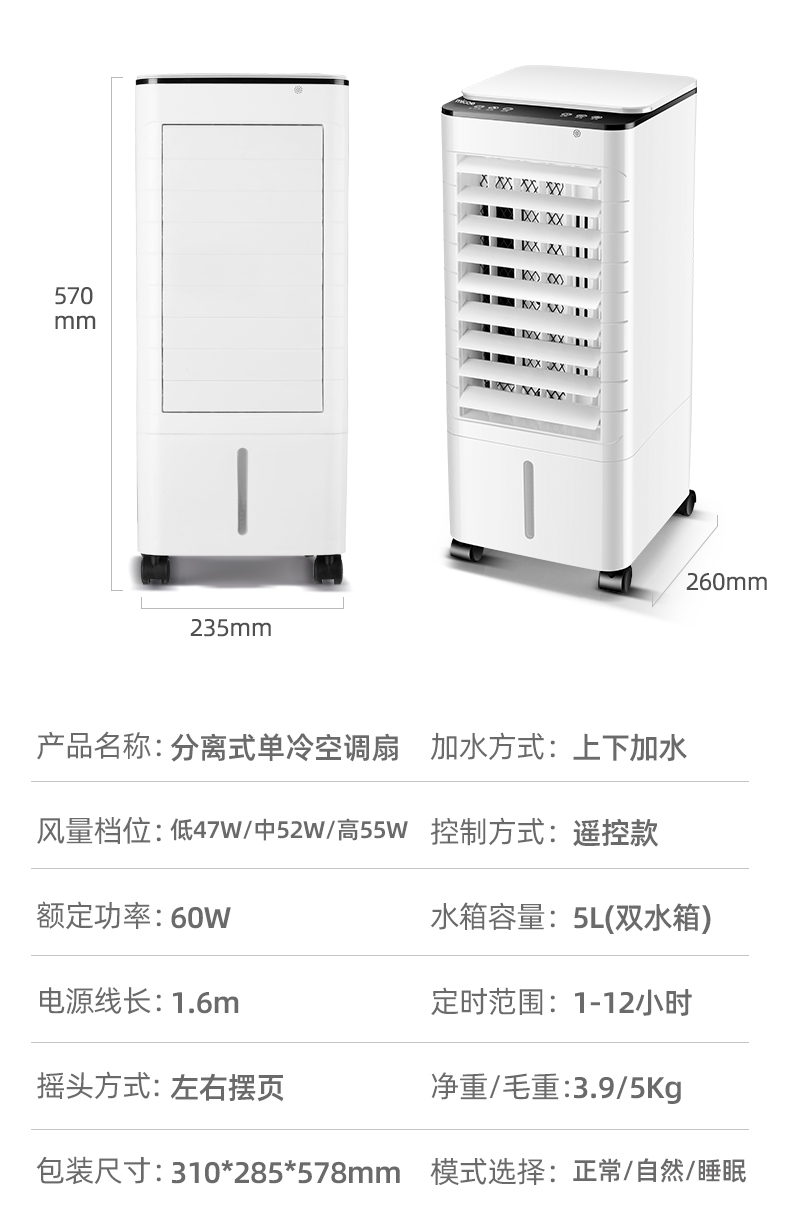 四季沐歌 空调制冷扇+5块原装冰晶 券后69元包邮 买手党-买手聚集的地方